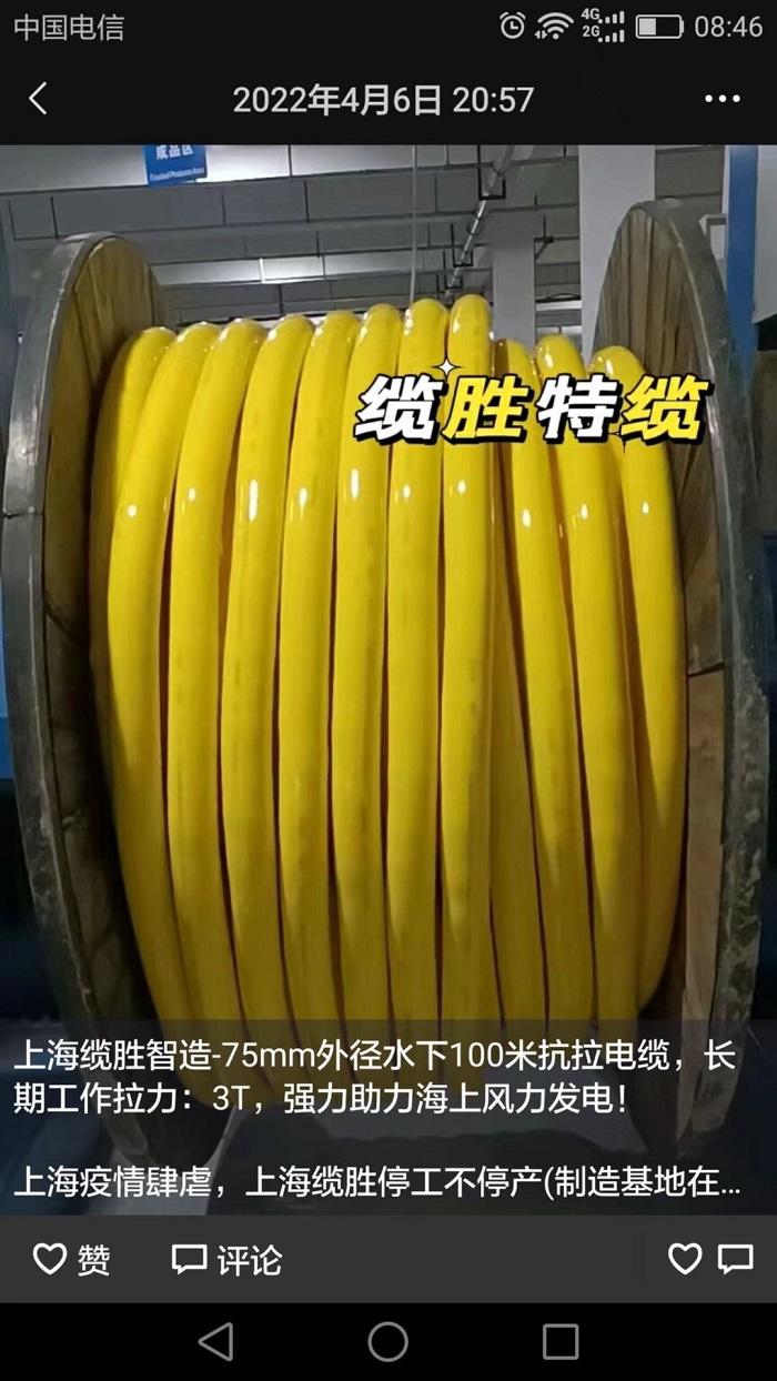 海上风力发电电缆 海上风力发电电缆